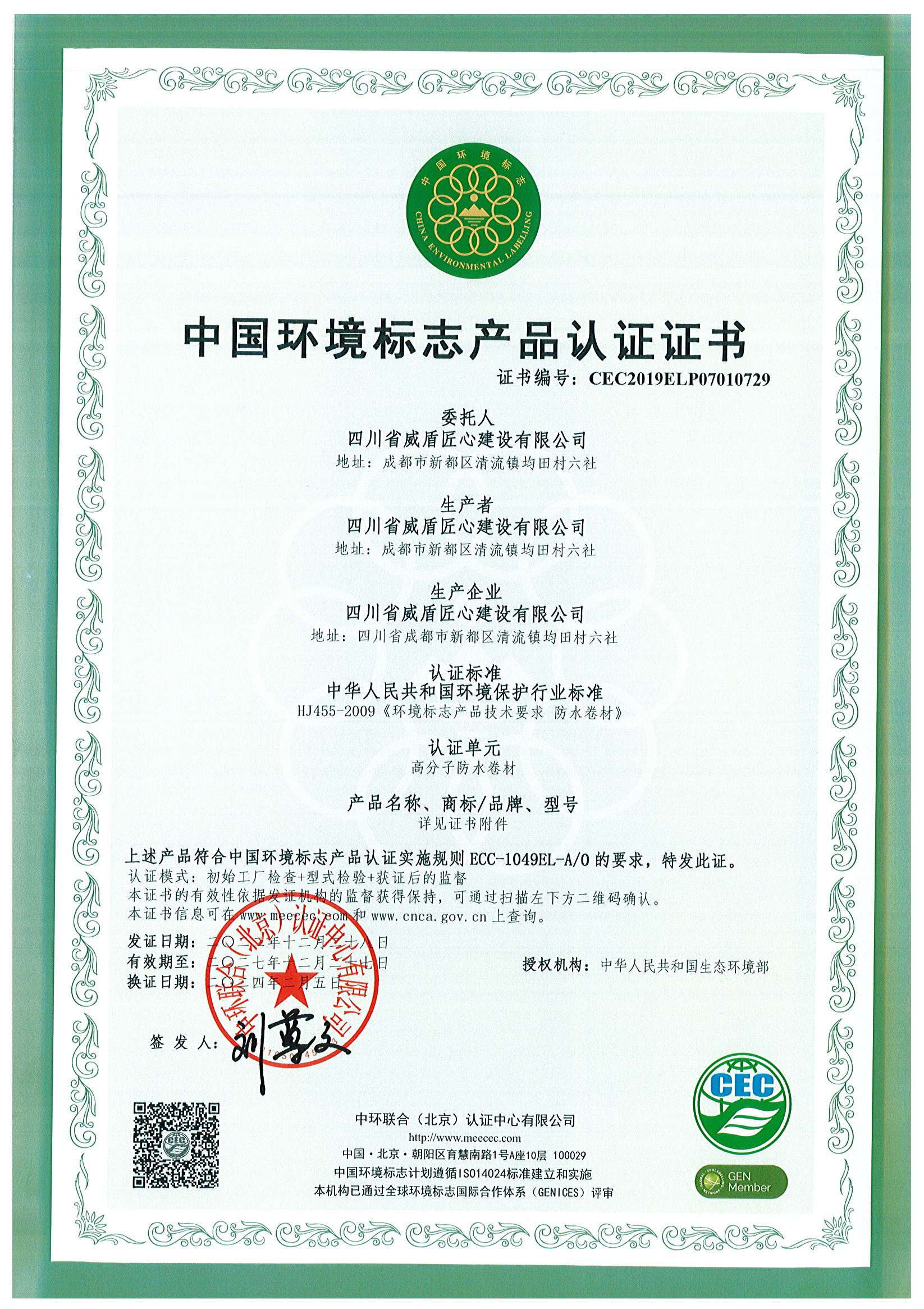 Corporate Qualification Certificate 05