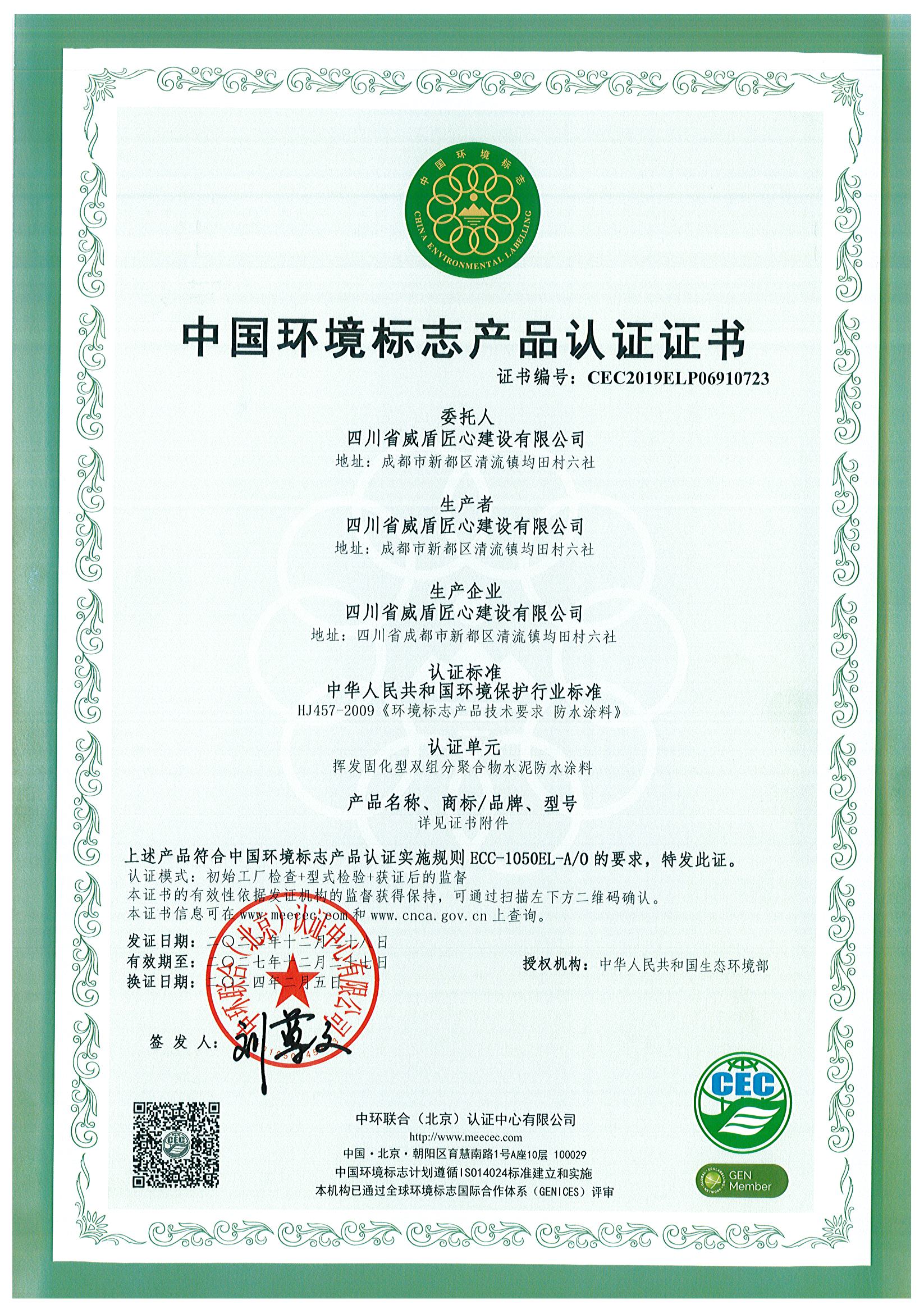 Corporate Qualification Certificate 06